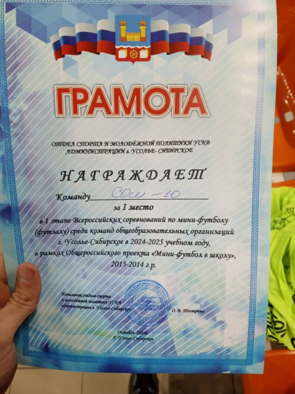 Соревнования по мини-футболу.